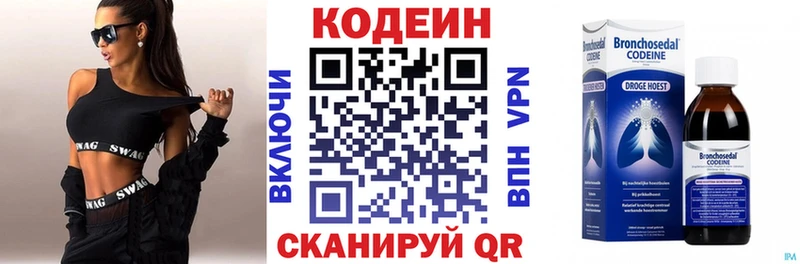 Кодеин Purple Drank Камышлов