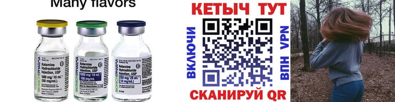 КЕТАМИН VHQ  где купить наркоту  МЕГА рабочий сайт  Камышлов 