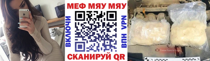 Мефедрон mephedrone  mega онион  Камышлов 